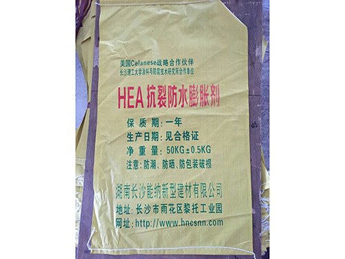 HEA抗裂防水膨胀剂