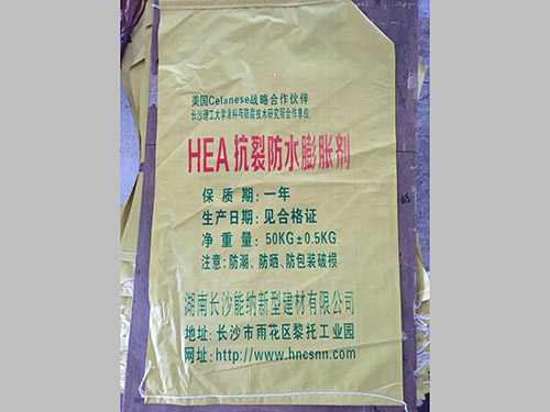 “膨胀剂”与“防水剂”“抗渗剂”