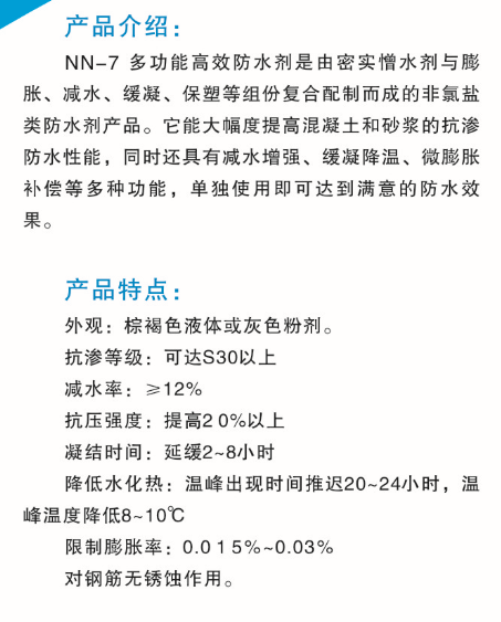 防水涂料生产厂家