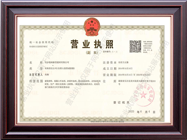 防水涂料生产厂家 防水涂料生产厂家